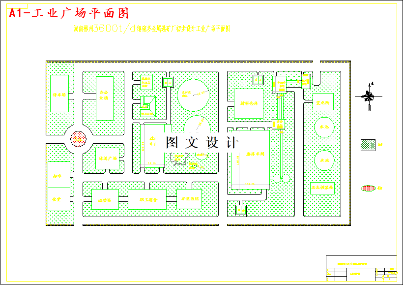 M4123-3600td铜硫多金属选矿厂初步设计