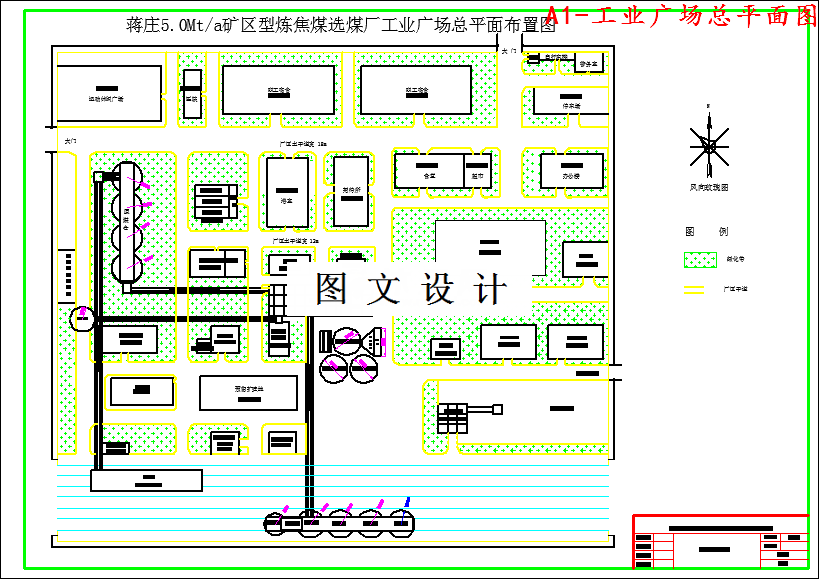 M4124-5.00Mta矿区型炼焦煤选煤厂初步设计