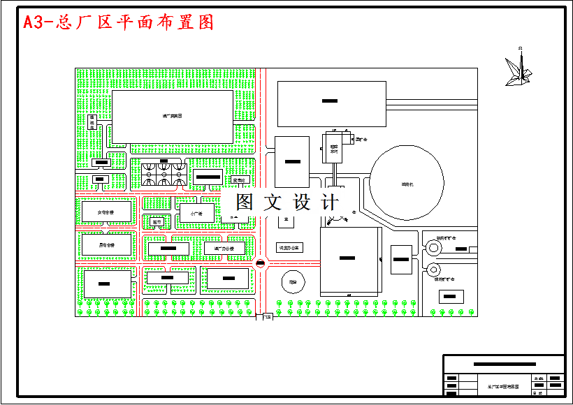 M4125-辽宁建平120万吨年磷铁矿选矿厂初步设计