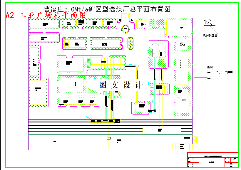 M4126-5.00Mta矿区型动力煤选煤厂初步设计