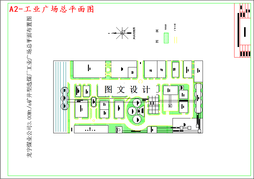 M4127-3.00Mta矿井型炼焦煤选煤厂初步设计