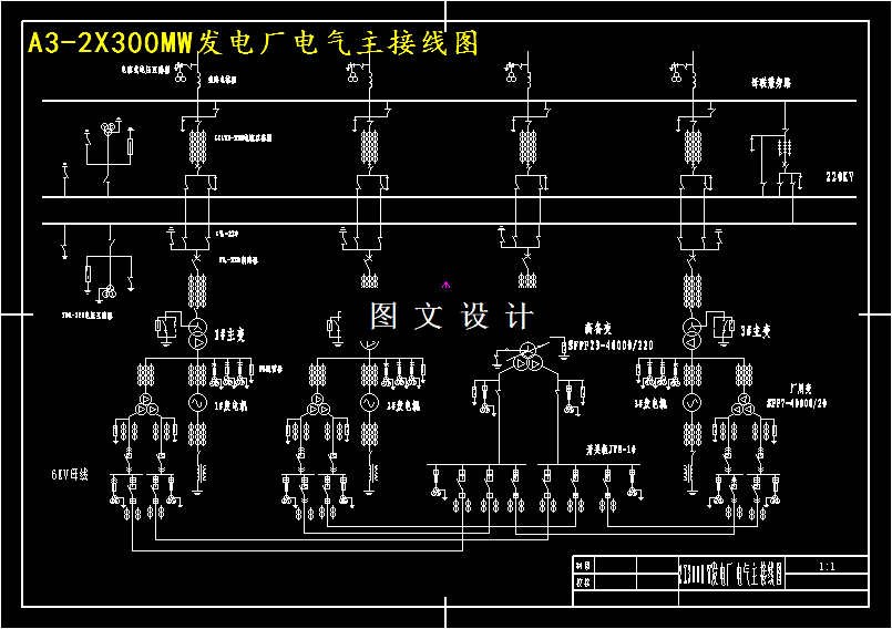 M4145-2X300MW凝气式发电厂电气部分设计