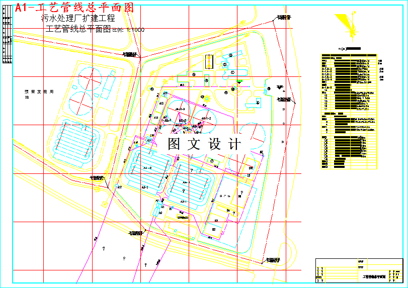 M3533-某镇15万m3d污水处理厂设计