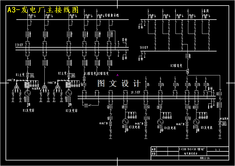 M4227-3×50MW凝汽式火力发电厂电气部分设计