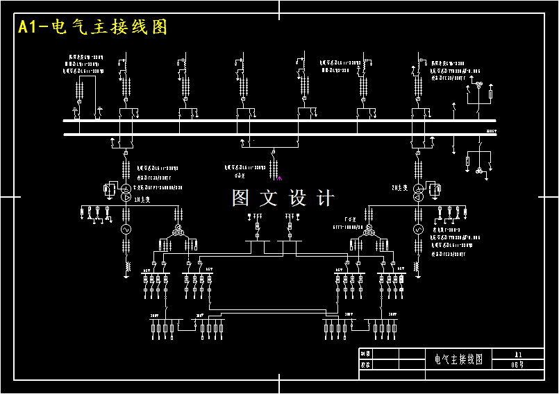M4239-4×300WM发电厂一期电气工程初步设计