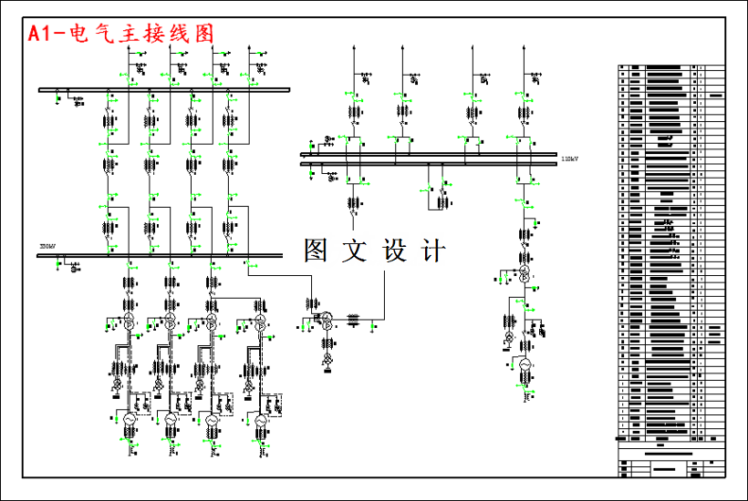 M4257-水电厂4×320MW的电气部分初步设计