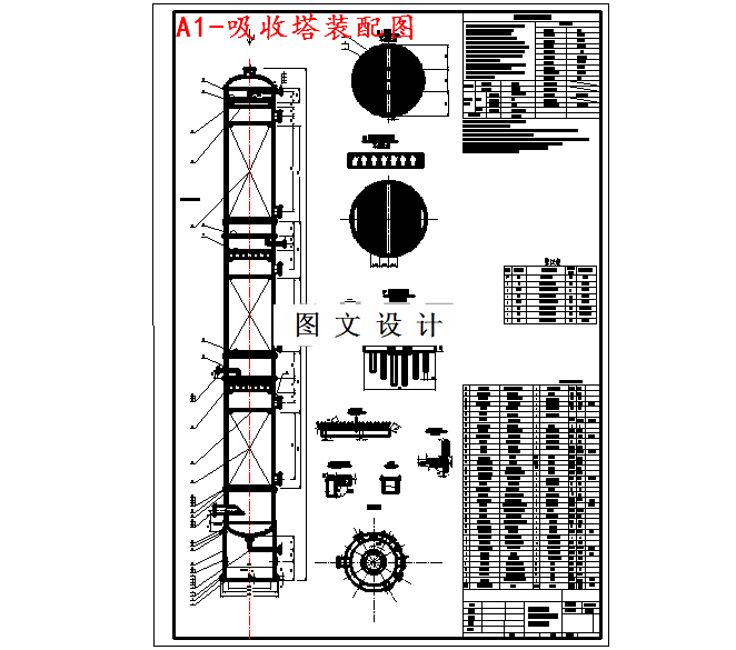 M4317-2.2万吨苯酐产品氧化回收工段水吸收塔工艺设计