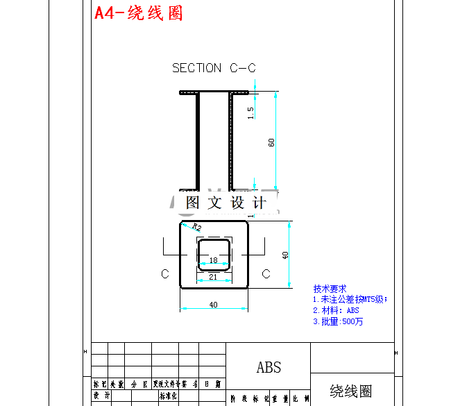 M4321-绕线圈塑件的注塑模具设计