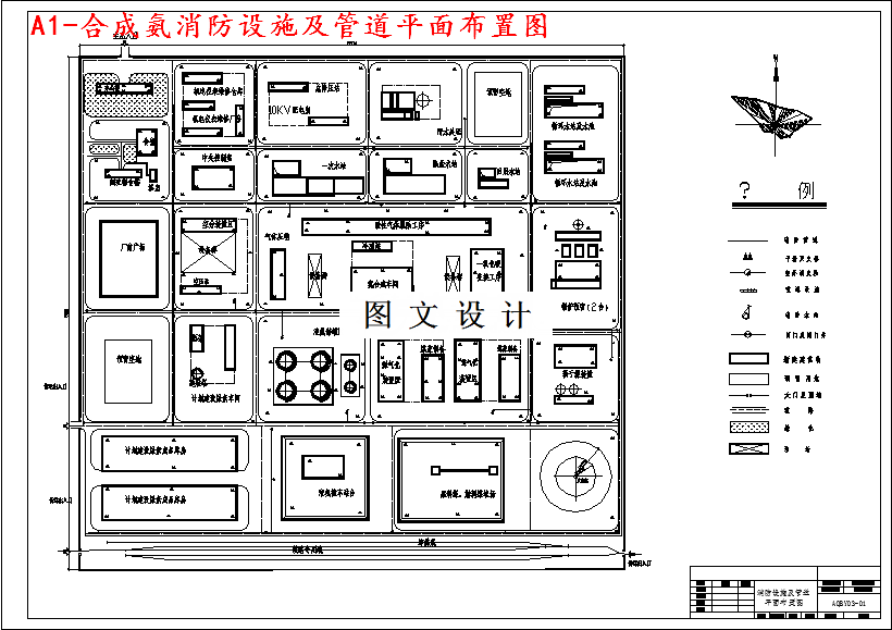 M4329-30万吨年合成氨项目消防设施设计