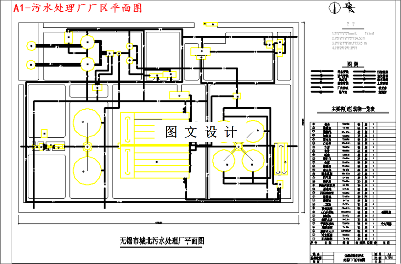 M3596-某11万吨天污水处理厂设计