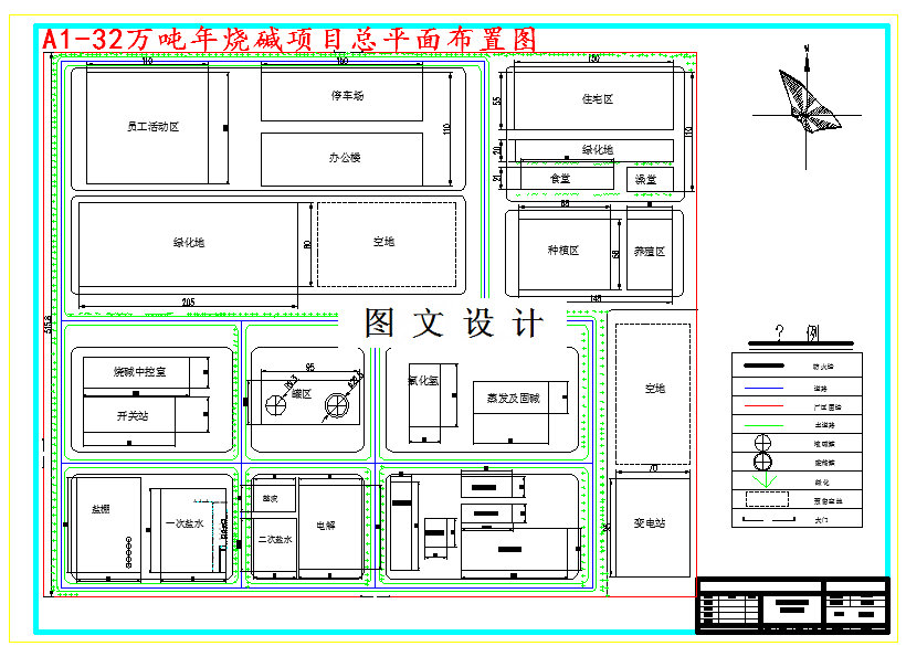 M4341-32万吨年烧碱项目消防设施设计