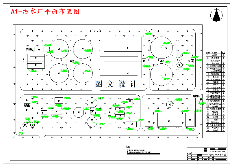M3605-12万m3d排水工程规划及污水处理厂设计