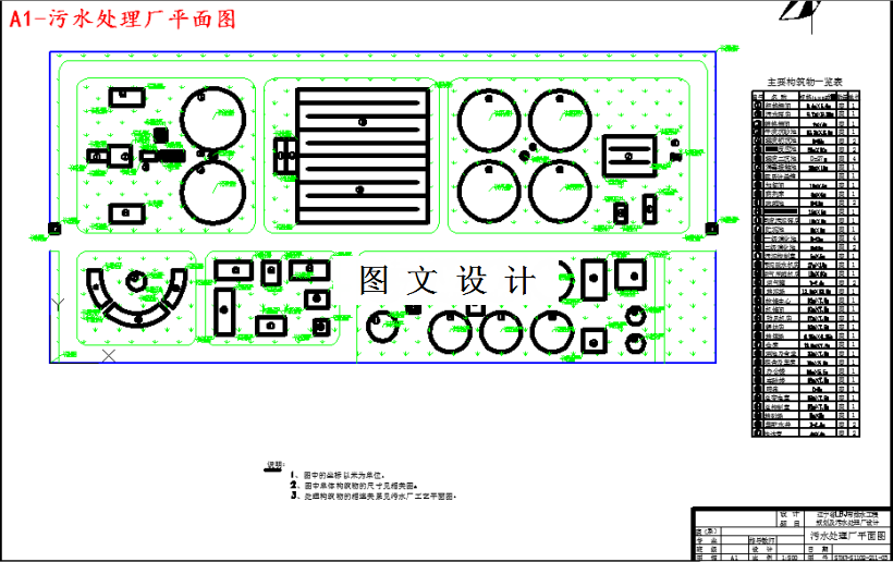 M3608-5.89万m3d排水工程污水处理厂设计