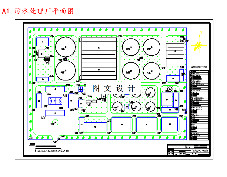 M3609-17万m3d排水工程规划及污水处理厂设计