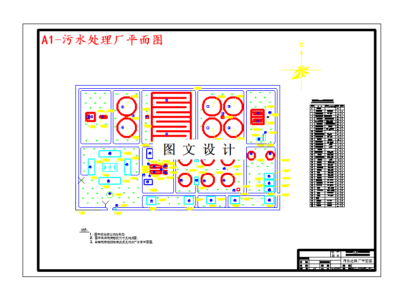 M3612-10万m3d排水工程规划污水处理厂设计