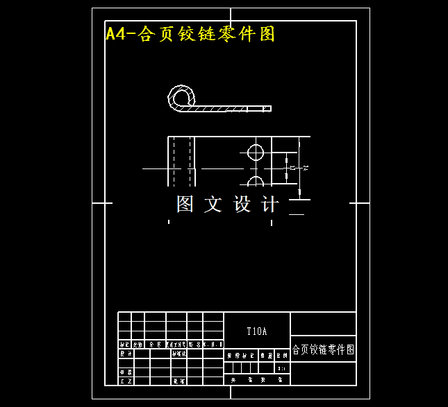 M4552-合页铰链件的模具设计-3套模具