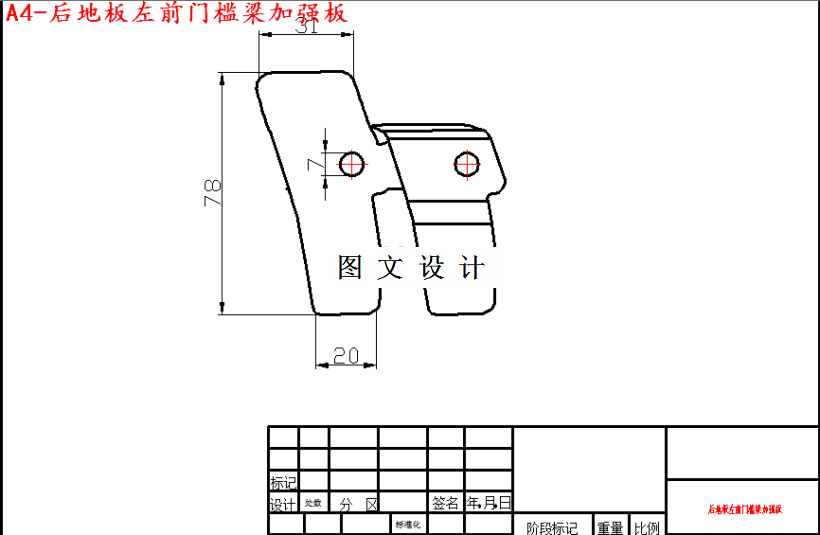 M4566-汽车配件后地板左前门槛梁加强板多工位级进模设计[含UG三维图]