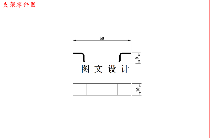 M4568-支架弯曲模冲压工艺及模具设计-长50