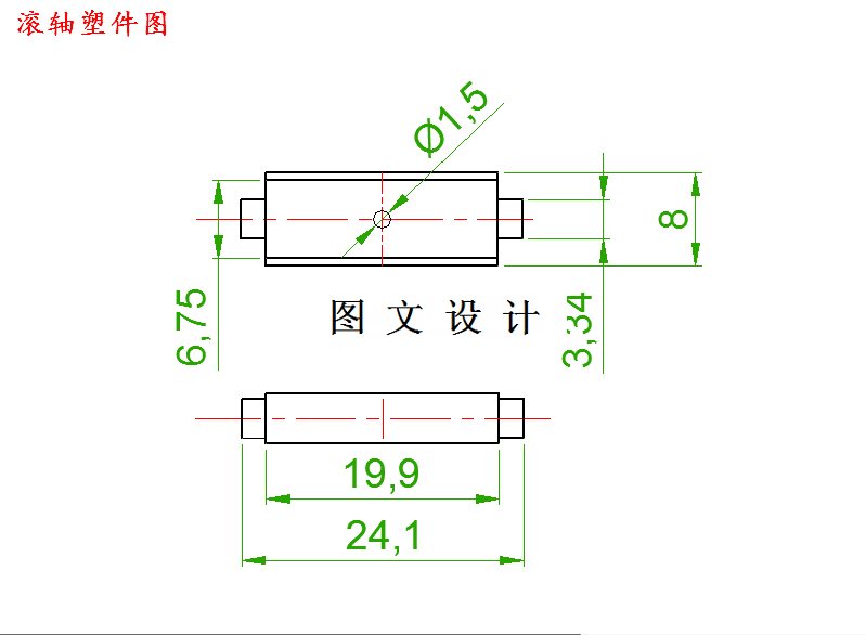 M4600-滚轴注塑模具的设计