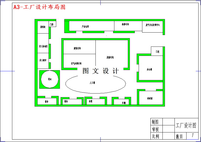 M3623-年产6万吨的味精厂设计