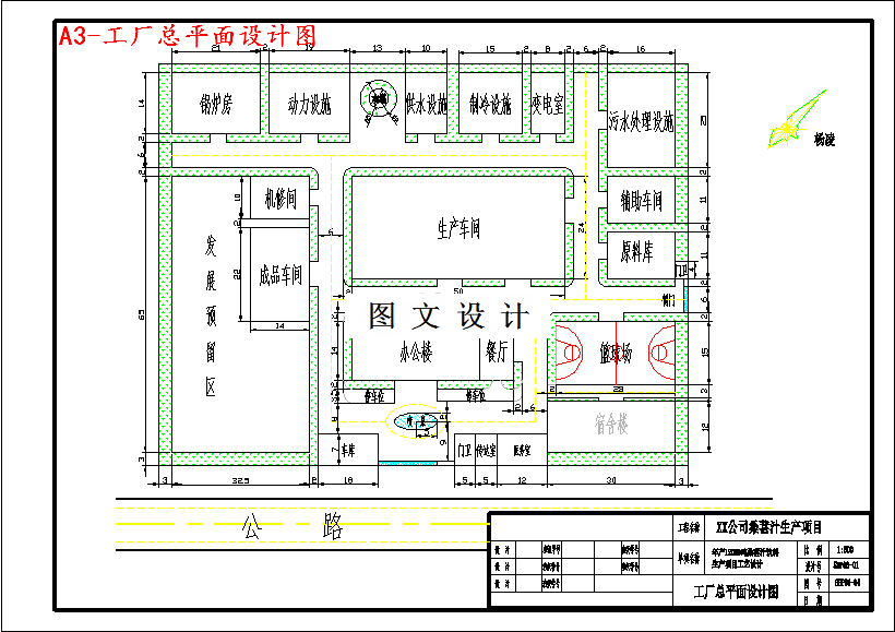 M3625-年产12000吨桑葚汁饮料工厂设计