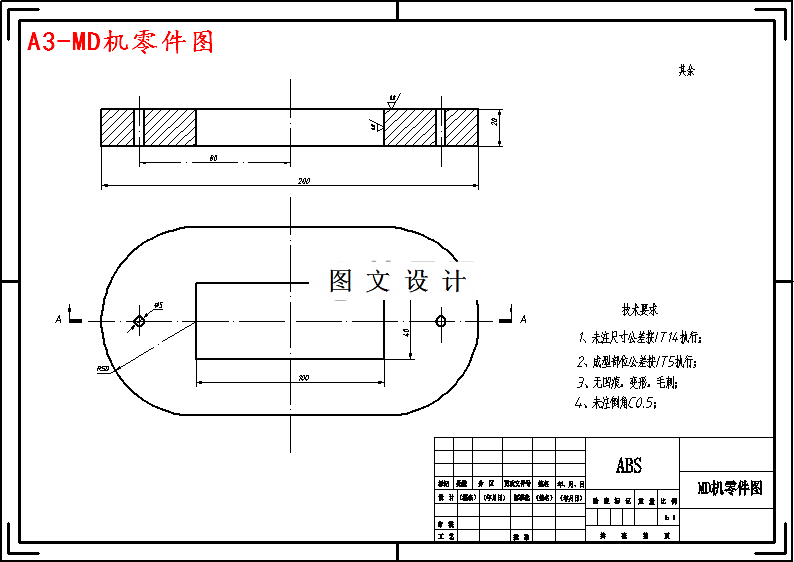 M4741-MD机零件注塑模具设计