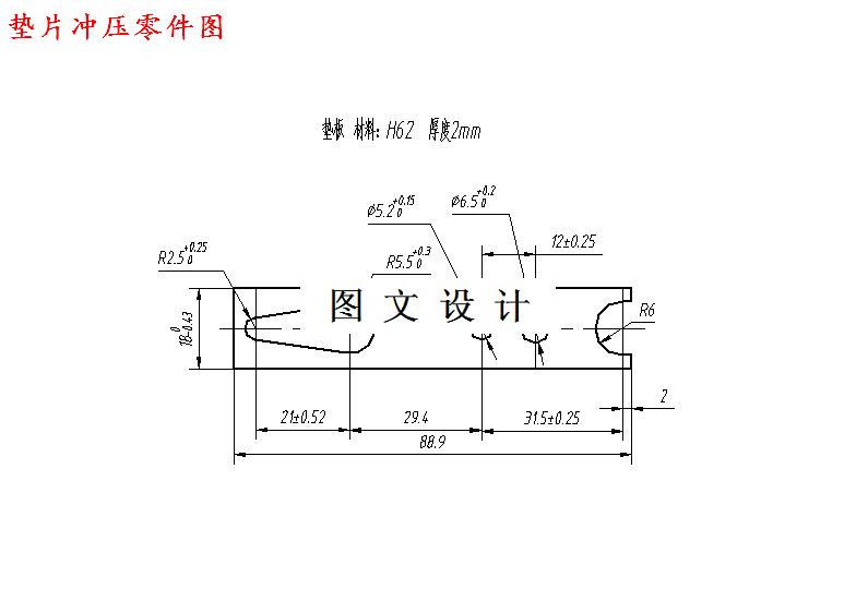 M4752-垫片冲压模设计-长88.9