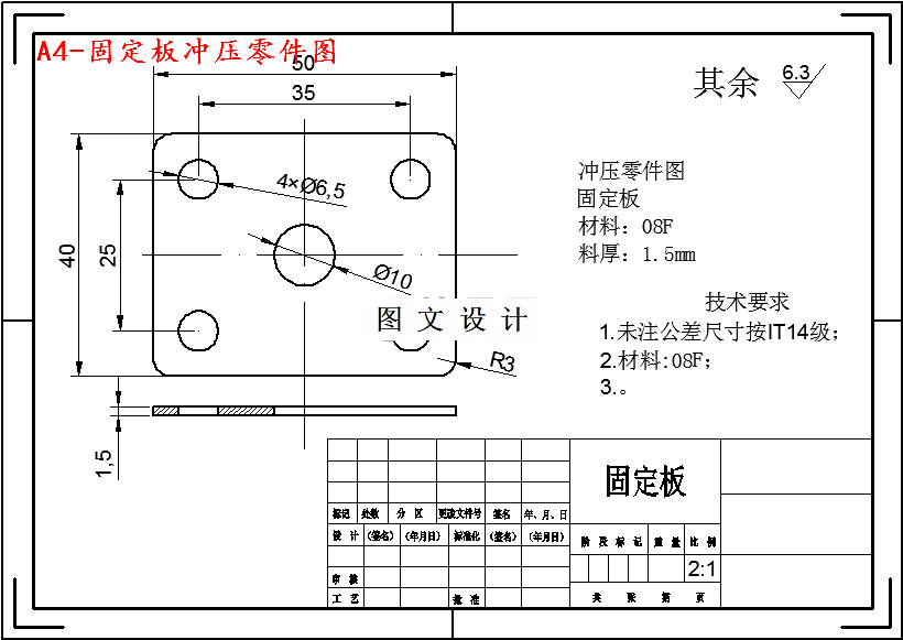 M4759-固定板落料冲孔复合模设计-长50
