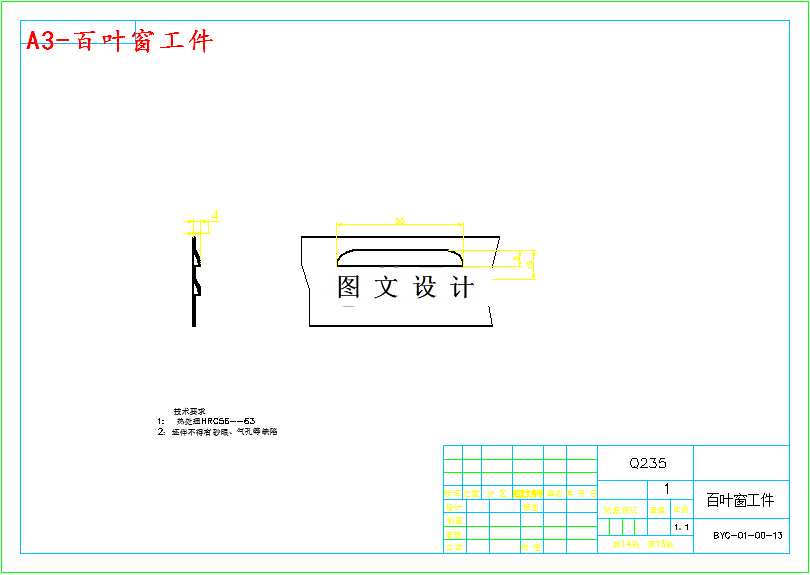 M4792-平板百叶窗单槽切口模具设计