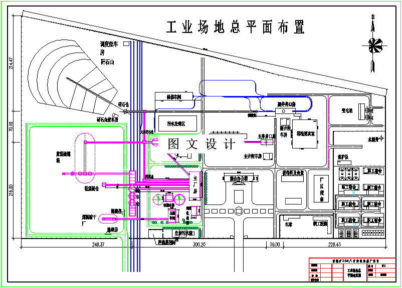 M4802-薛湖3.0Mta矿井型选煤厂设计