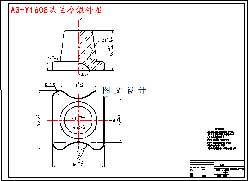 M4832-Y1608法兰锤锻模设计