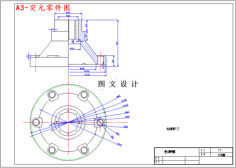 M4834-二轴突元锤锻模设计