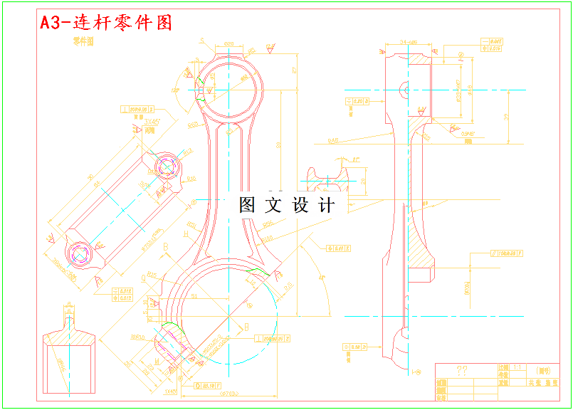 M4837-连杆锤锻模模具设计