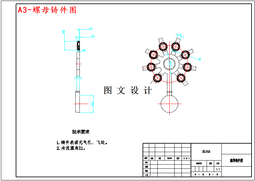 M4841-螺母压铸模及压铸工艺设计