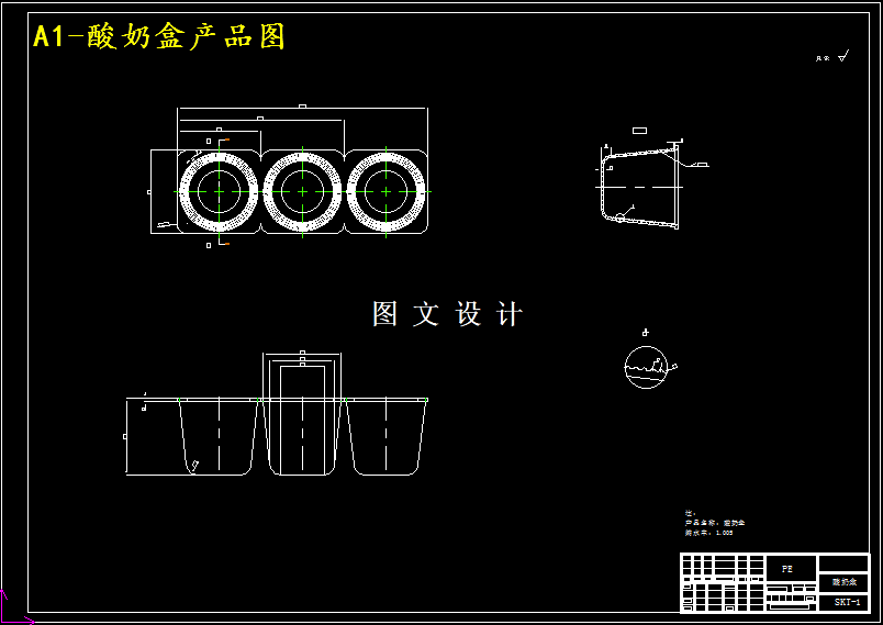 M4937-基于仿生学的酸奶盒注塑模设计[含UG三维图]