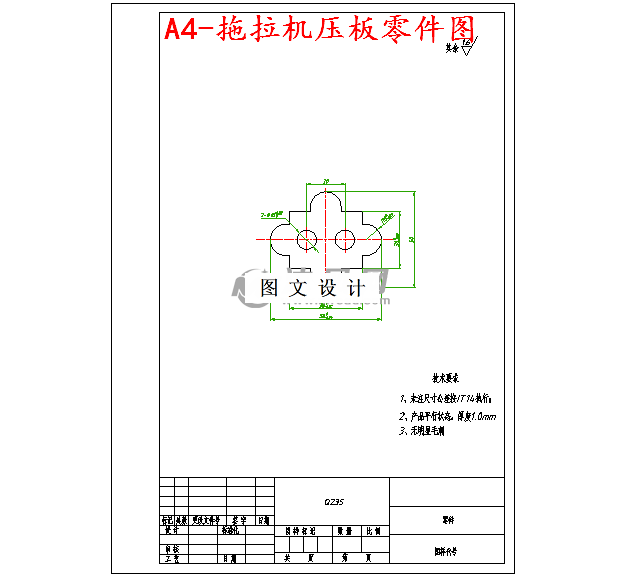 M4956-拖拉机压板落料冲孔复合模具设计