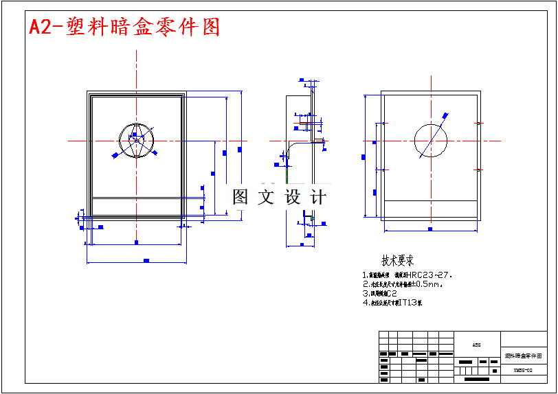 M4958-塑料暗盒注射模设计