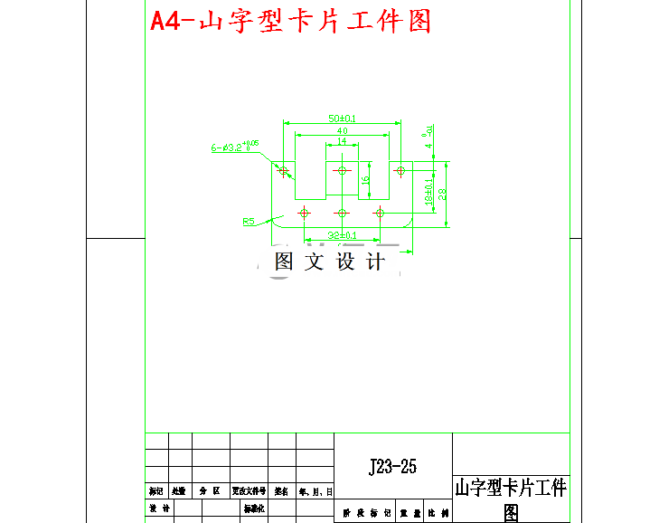 M4977-山字型卡片倒装复合冲模设计-长60