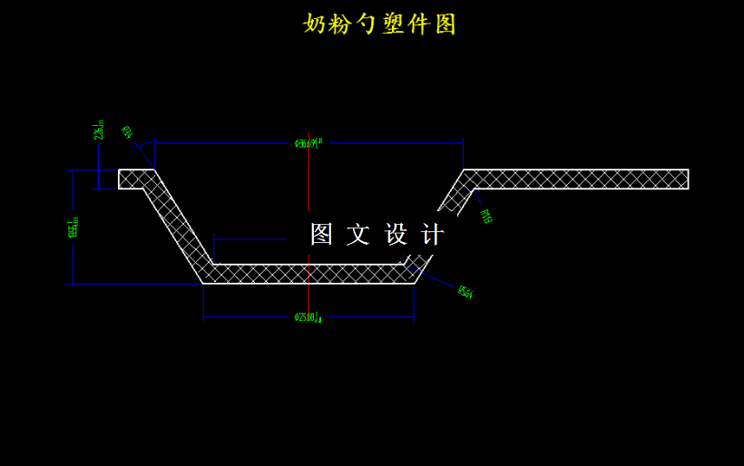 M5005-奶粉勺注塑模具设计