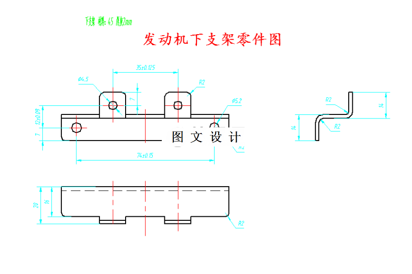 M5092-发动机下支架工艺分析和模具设计