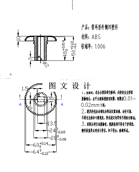 M5127-带环形外侧凹塑件的注塑模设计