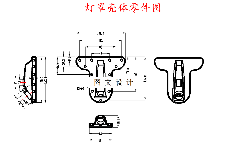 M5139-灯罩壳体注塑模设计