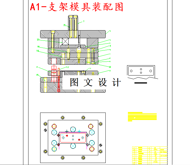 M5140-支架冲孔落料复合模设计
