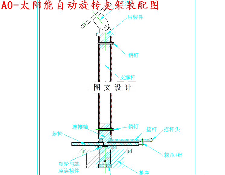 M5147-便携式太阳能电池板自动旋转支架设计