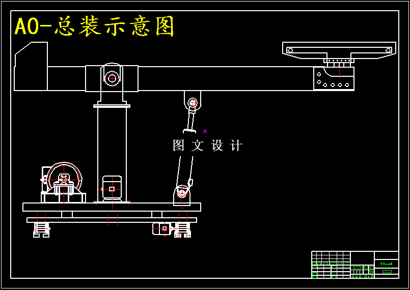 M5164-擦窗机起吊单元机构及控制系统设计