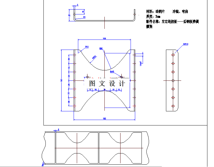 M5202-左右连接板后钢板弹簧横梁模具设计