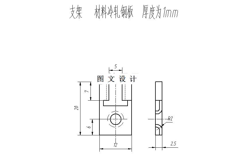 M5223-支架零件的多工位级进模设计-长20