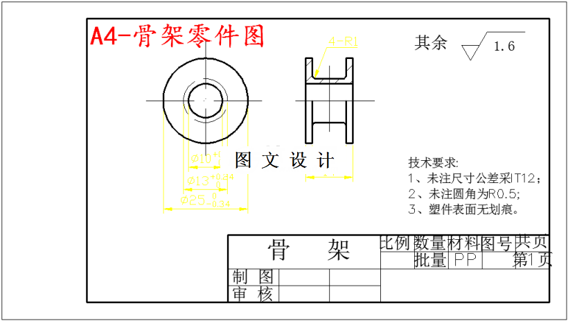 M5316-骨架注塑模具设计