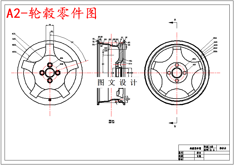M5386-汽车铝合金轮毂压力铸造成形及加工工艺设计