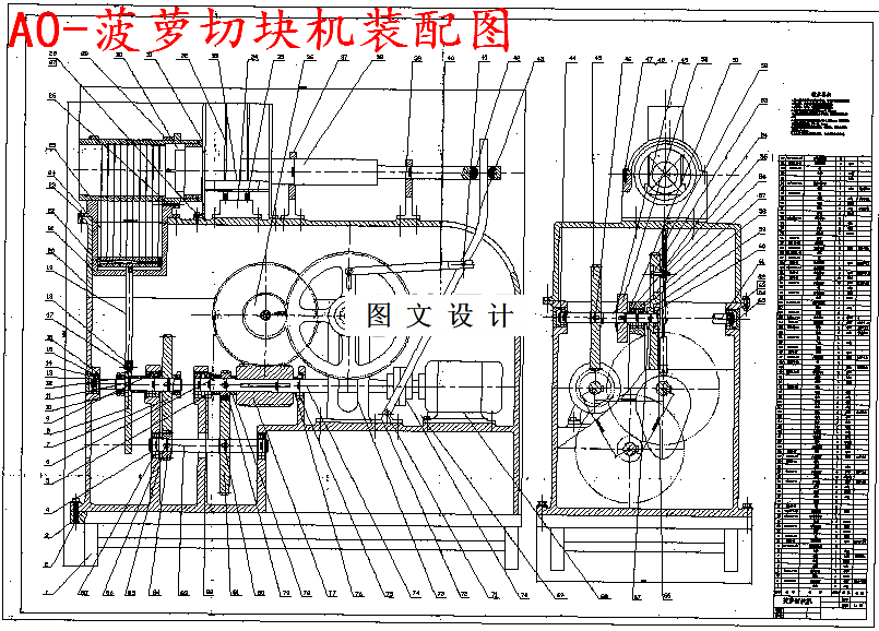 M5447-菠萝罐头生产线切块部分结构设计